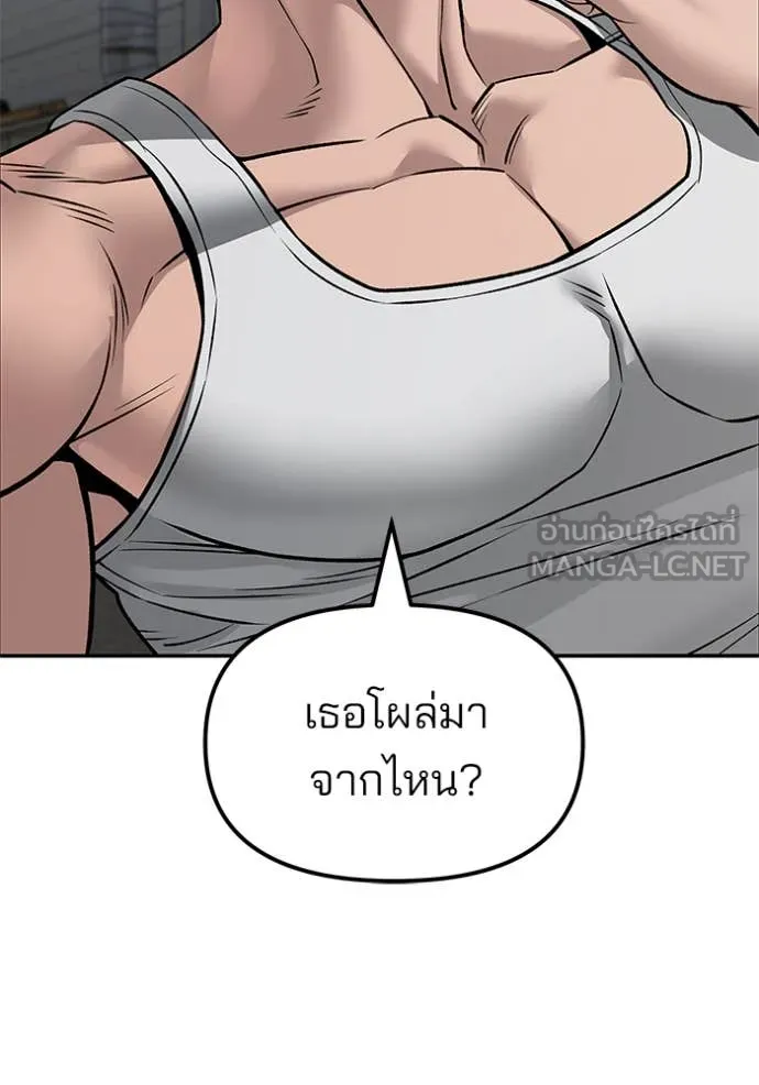 The Bully in Charge Chap 146 - Next Chap 147