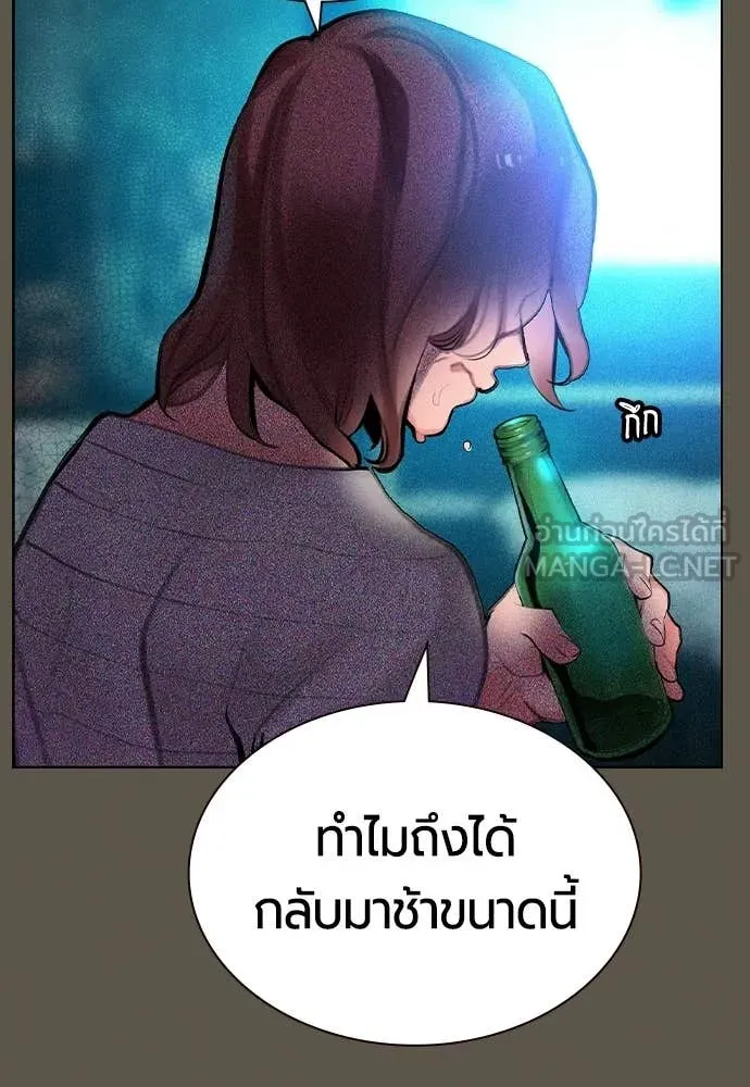 Jungle Juice Chap 189 - Next Chap 190