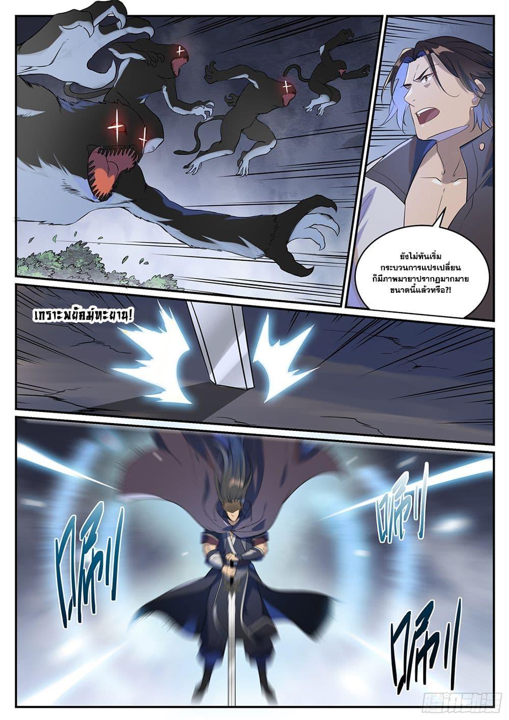 Bailian Chengshen Chap 990 - Next Chap 991