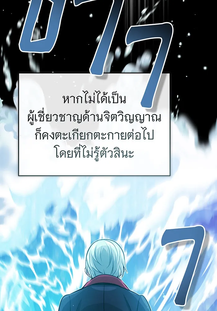 The Dark Magician Transmigrates After 66666 Years – จอมเวทเกิดใหม่ในรอบ 66666 ปี Chap 76 - Next Chap 77