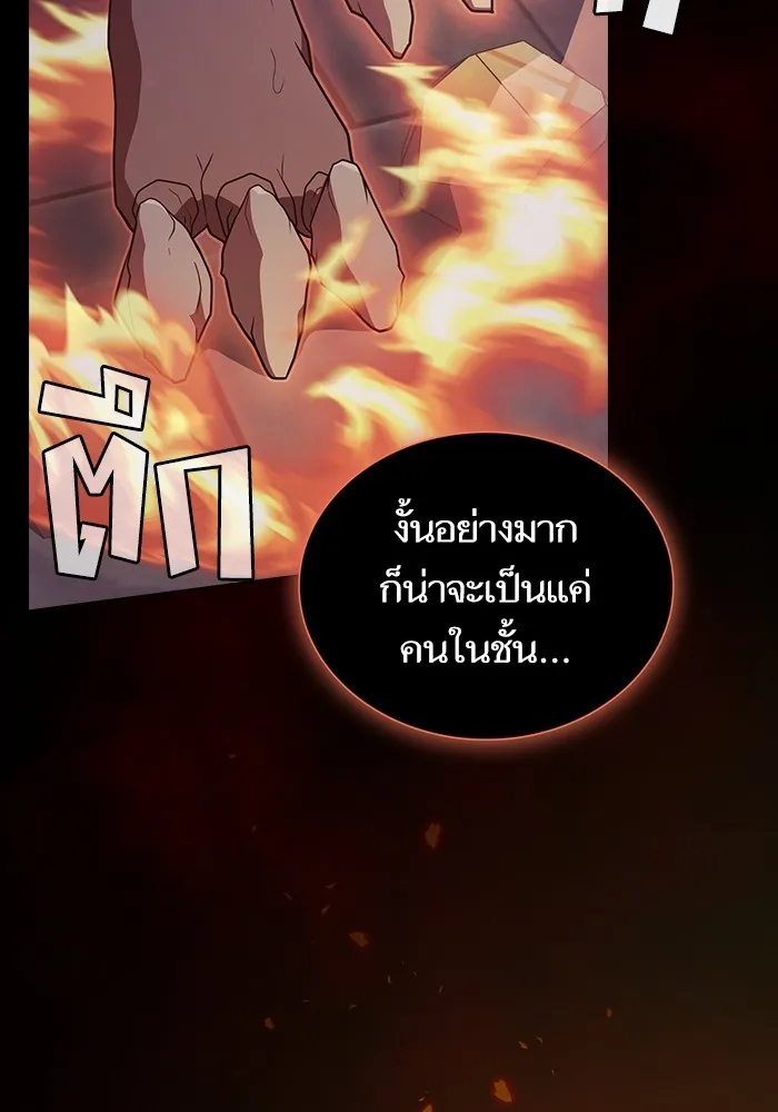 The Tutorial Tower of the Advanced Player – ผู้เล่นขั้นเทพแห่งหอคอยฝึกสอน Chap 179 - Next Chap 180