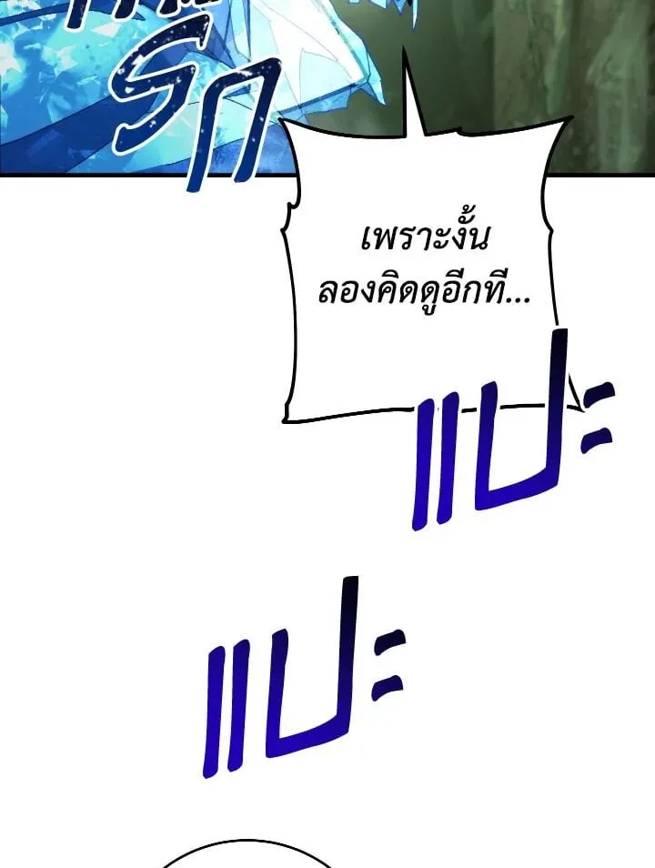 The Hero Returns Chap 83 - Next Chap 84