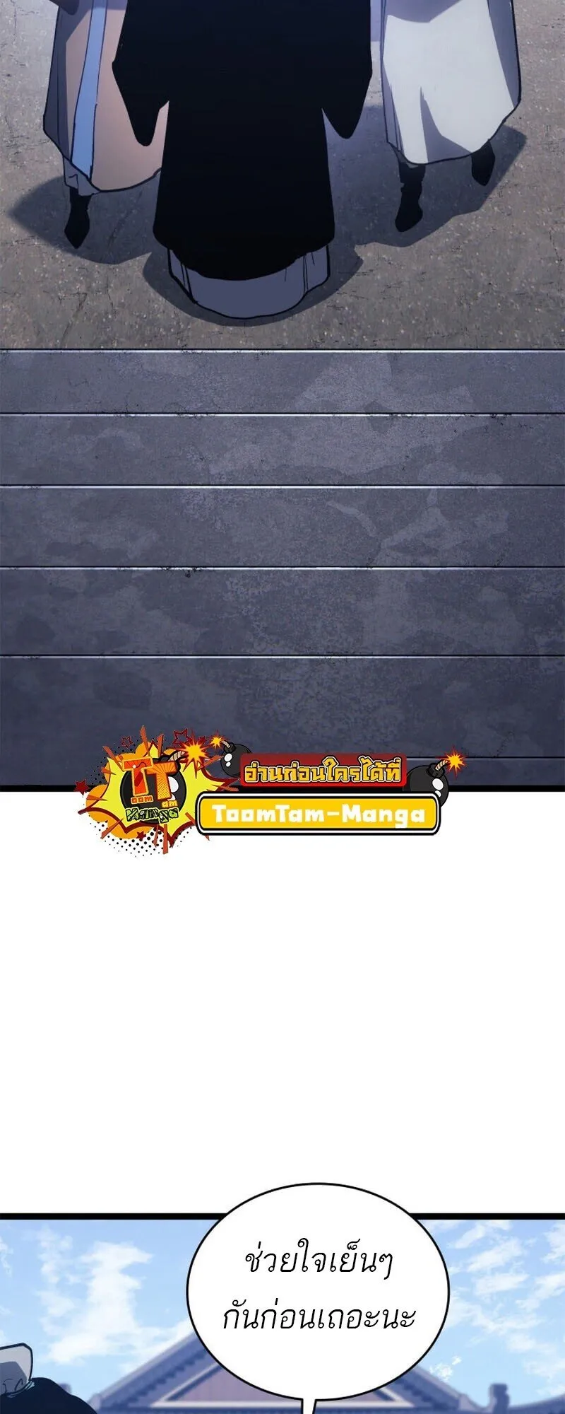 Reaper of the Drifting Moon Chap 110 - Next Chap 111