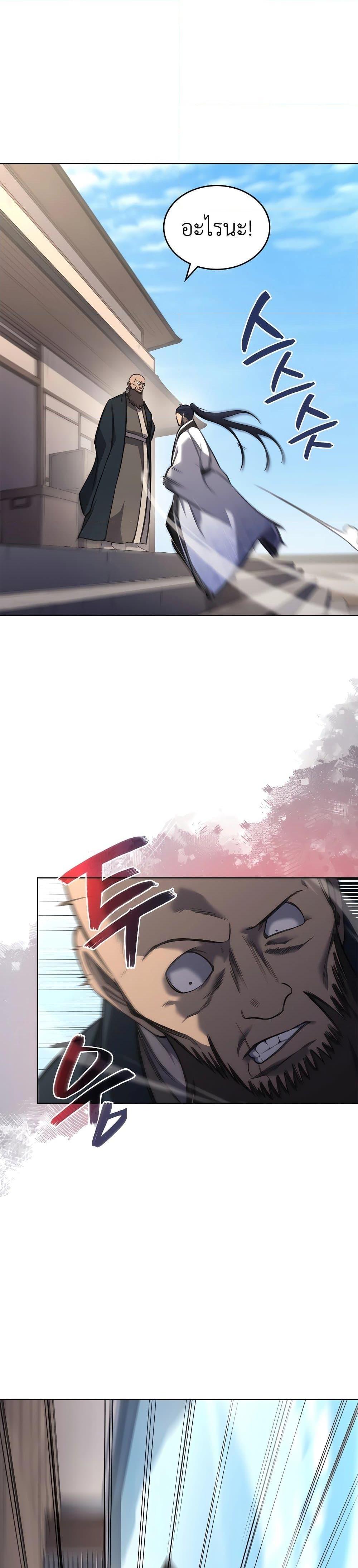 Chronicles of Heavenly Demon ตำนานมารสวรรค์ Chap 251 - Next Chap 252