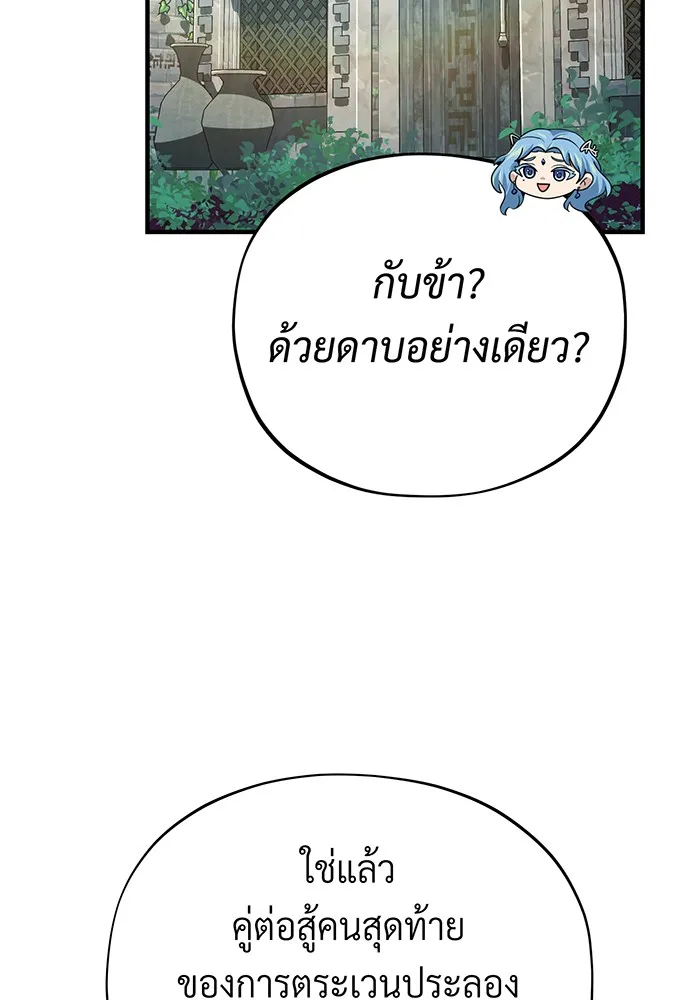 The Dark Magician Transmigrates After 66666 Years – จอมเวทเกิดใหม่ในรอบ 66666 ปี Chap 127 - Next Chap 128