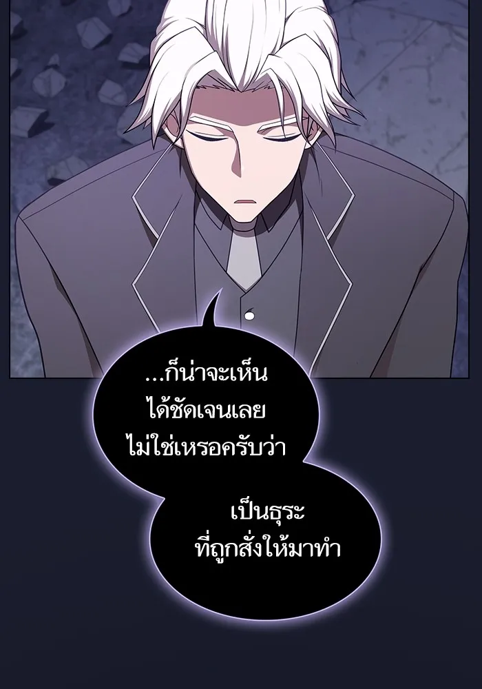 The Tutorial Tower of the Advanced Player – ผู้เล่นขั้นเทพแห่งหอคอยฝึกสอน Chap 184 - Next Chap 185