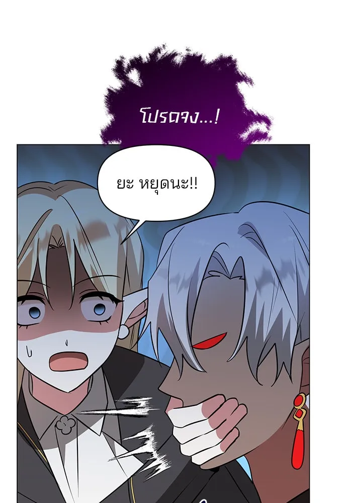 The Academy Is Doomed Chap 59 - Next Chap 60