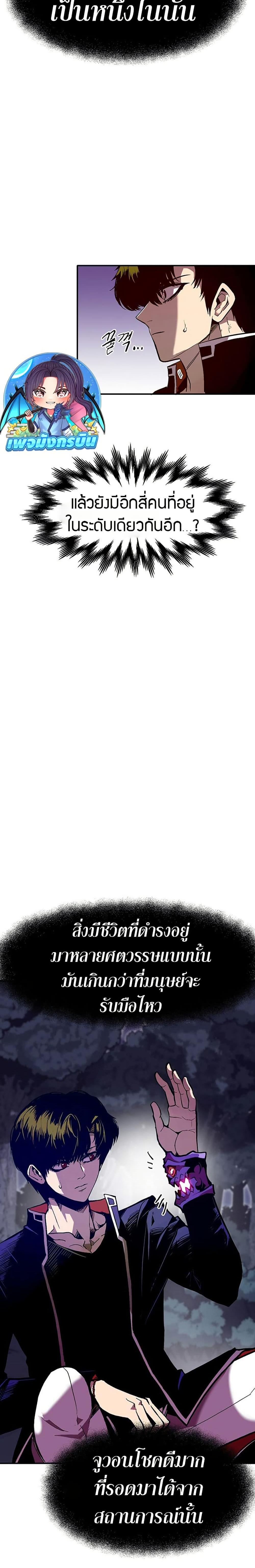 Worthless Regression  Chap 66 - Next Chap 67