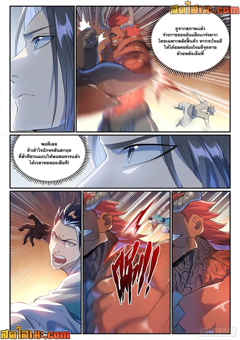 Bailian Chengshen Chap 1008 - Next Chap 1009