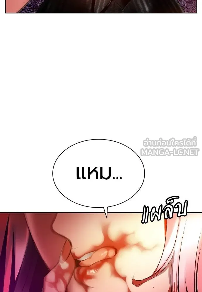 Jungle Juice Chap 140 - Next Chap 141