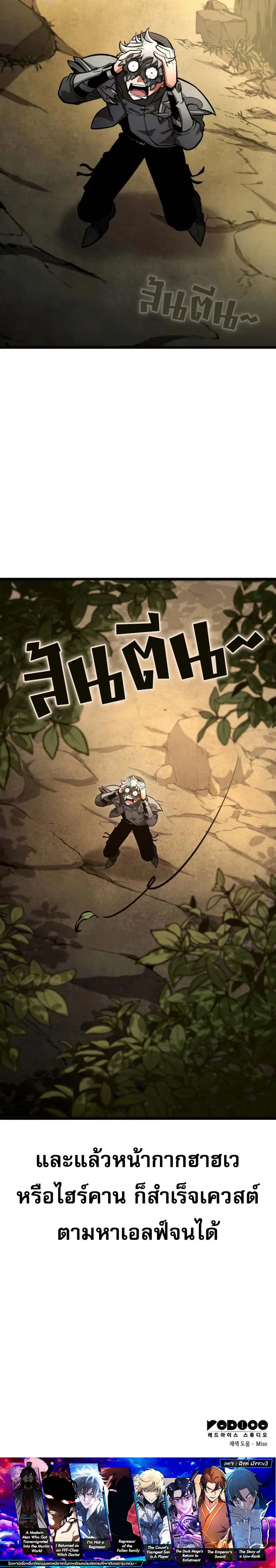 Emperor of Solo Play Chap 35 - Next Chap 36