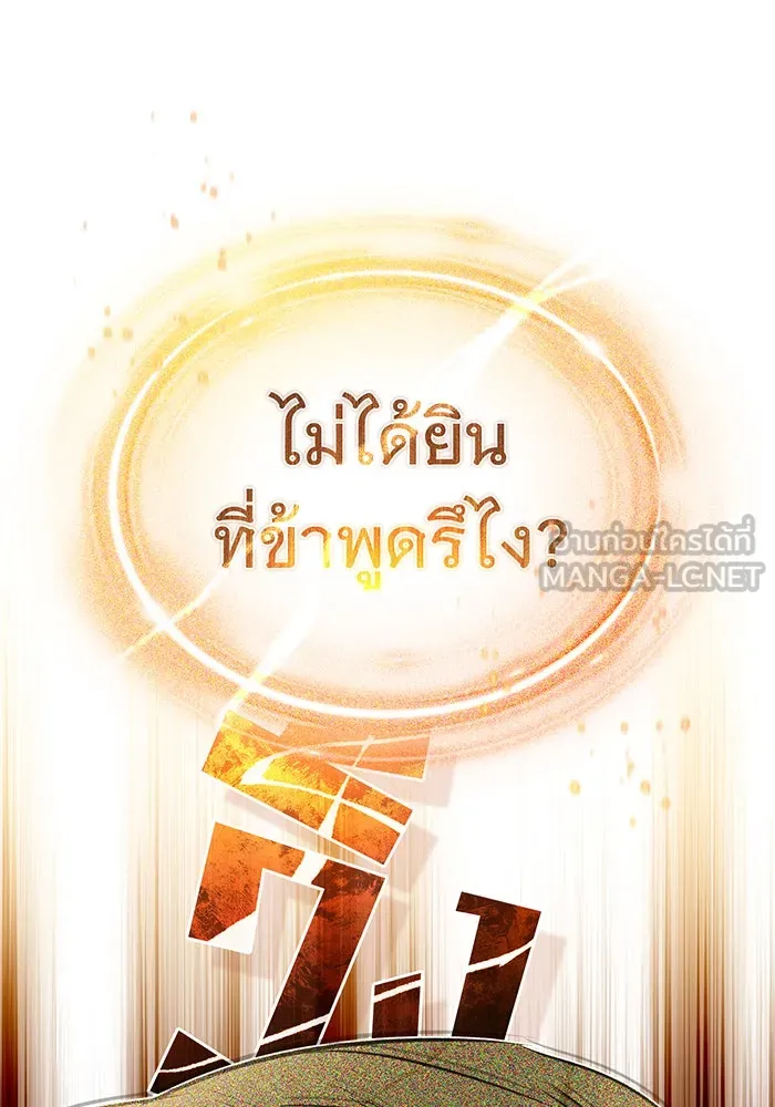 The Dark Magician Transmigrates After 66666 Years – จอมเวทเกิดใหม่ในรอบ 66666 ปี Chap 29 - Next Chap 30