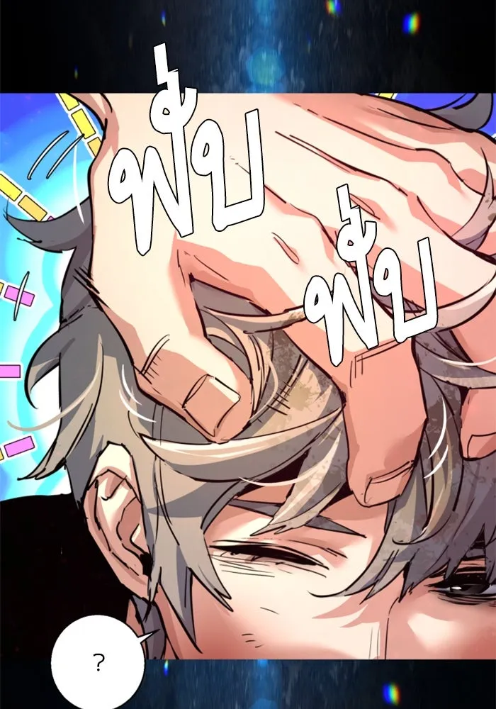 Mercenary Enrollment Chap 253 - Next Chap 254