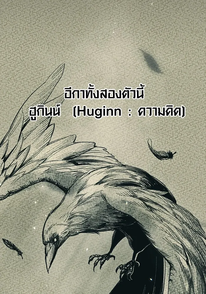 I Obtained a Mythic Item – พลิกชะตาคว้าไอเทมระดับเทพ Chap 37 - Next Chap 38