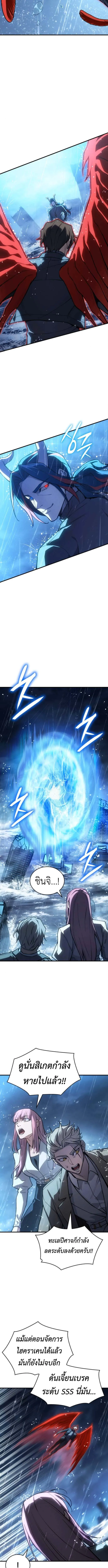 Regressing With the King’s Power – เกิดใหม่พร้อมพลังแห่งราชัน Chap 120 - Next Chap 121