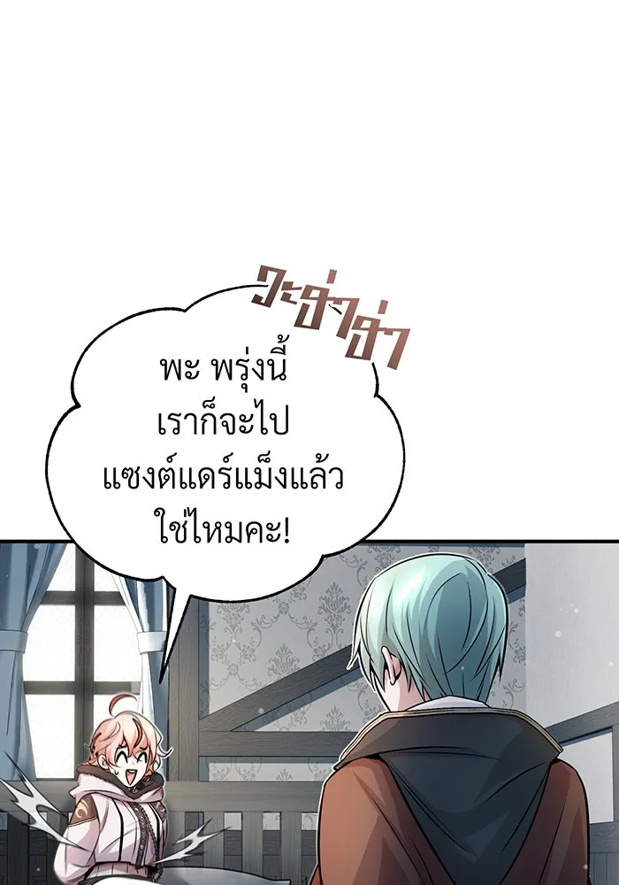 The Dark Magician Transmigrates After 66666 Years – จอมเวทเกิดใหม่ในรอบ 66666 ปี Chap 69 - Next Chap 70