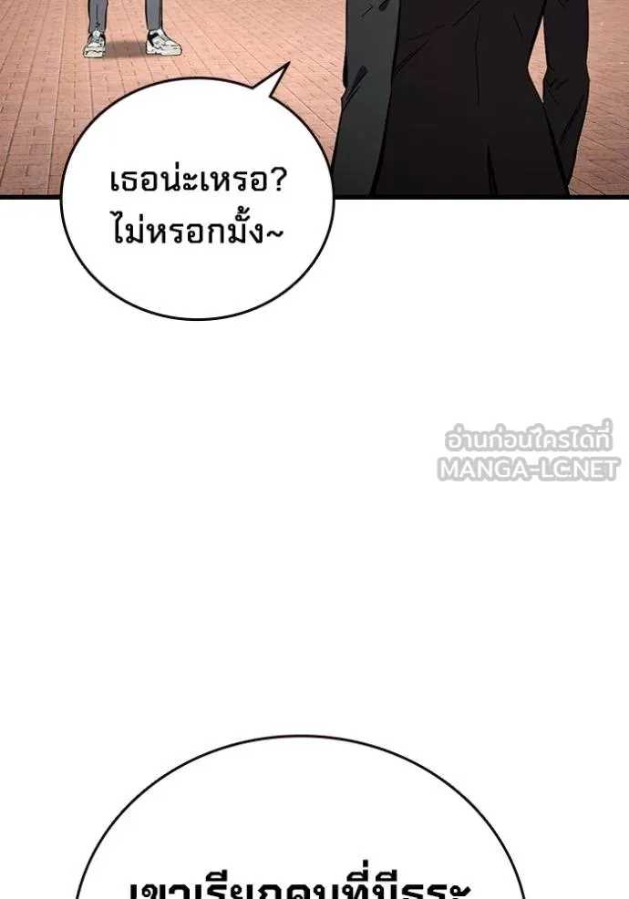 The Great War Chap 37 - Next Chap 38