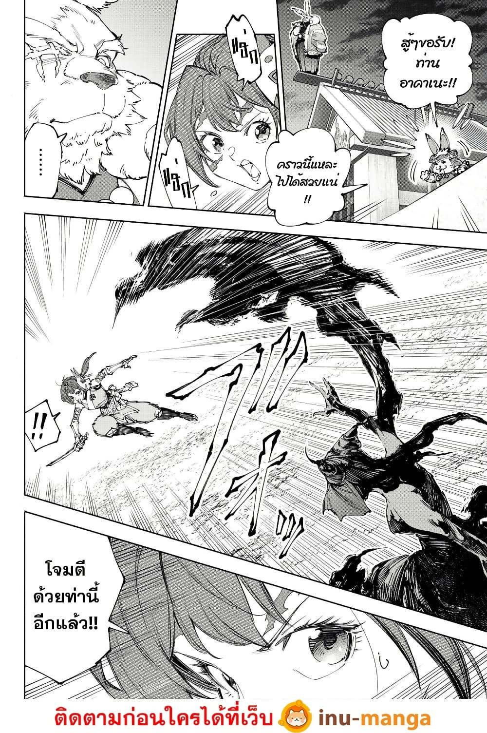 Shangri-La Frontier Chap 225 - Next Chap 226