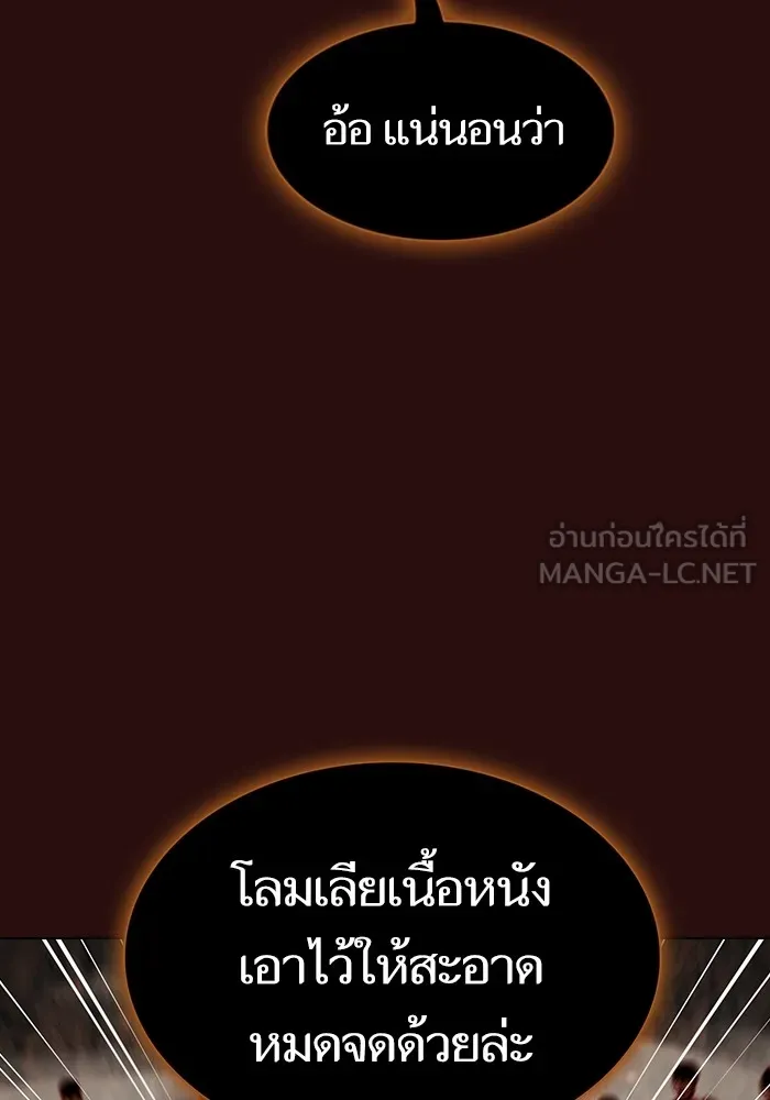 The Tutorial Tower of the Advanced Player – ผู้เล่นขั้นเทพแห่งหอคอยฝึกสอน Chap 172 - Next Chap 173