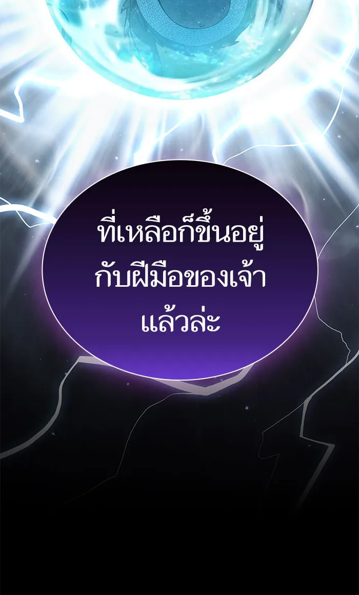 The Tutorial Tower of the Advanced Player – ผู้เล่นขั้นเทพแห่งหอคอยฝึกสอน Chap 103 - Next Chap 104