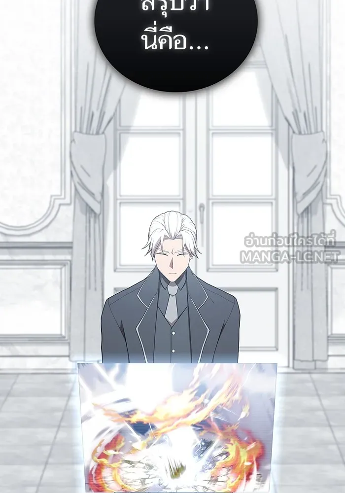 The Tutorial Tower of the Advanced Player – ผู้เล่นขั้นเทพแห่งหอคอยฝึกสอน Chap 168 - Next Chap 169