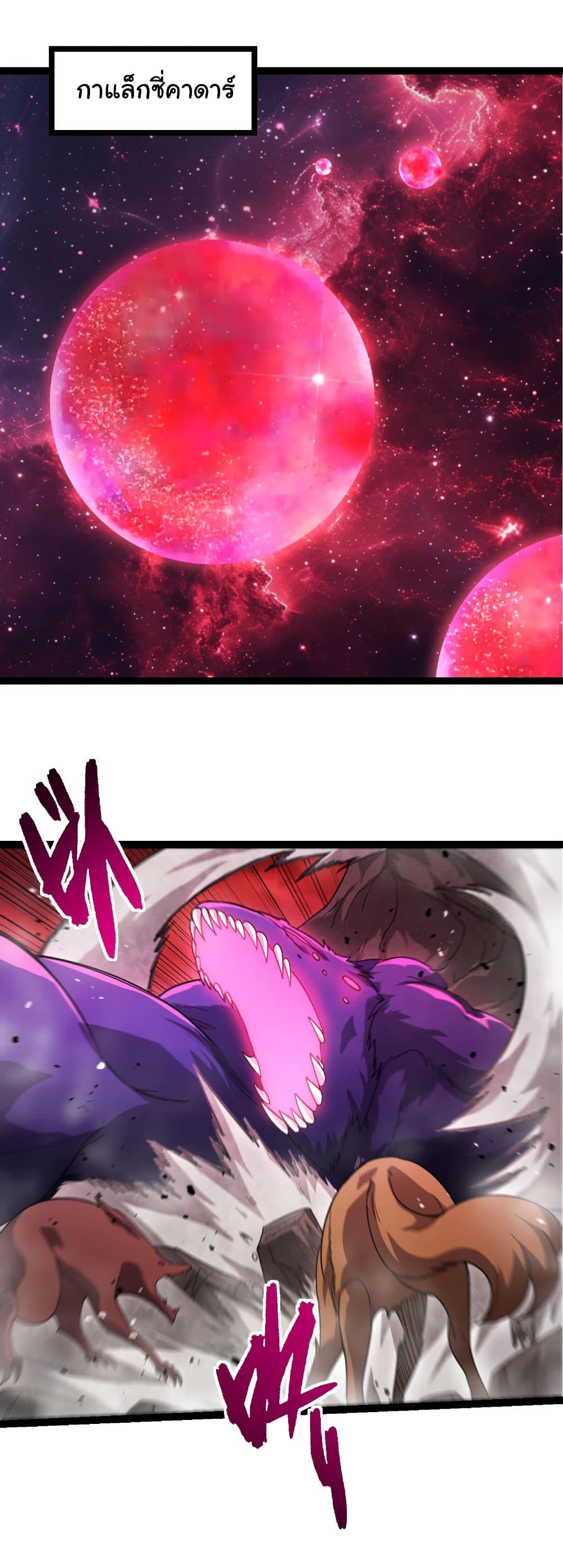 Evolution from the Big Tree Chap 467 - Next Chap 468