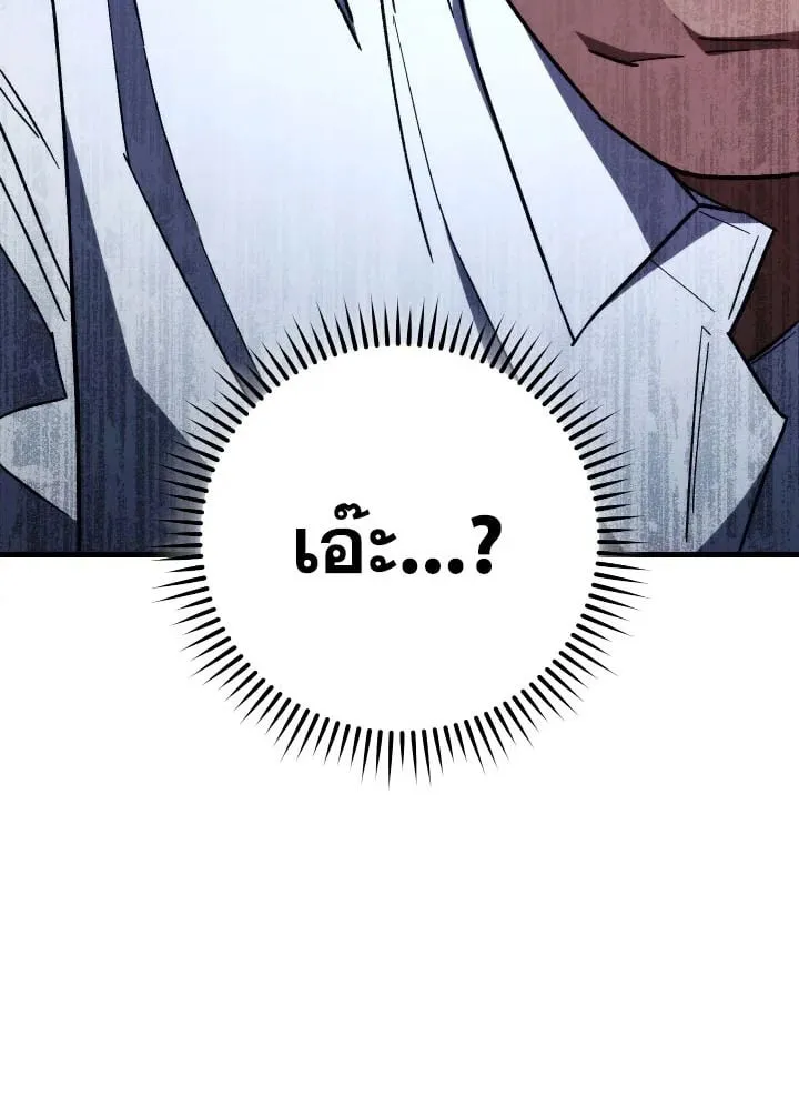 The Hero Returns Chap 73 - Next Chap 74