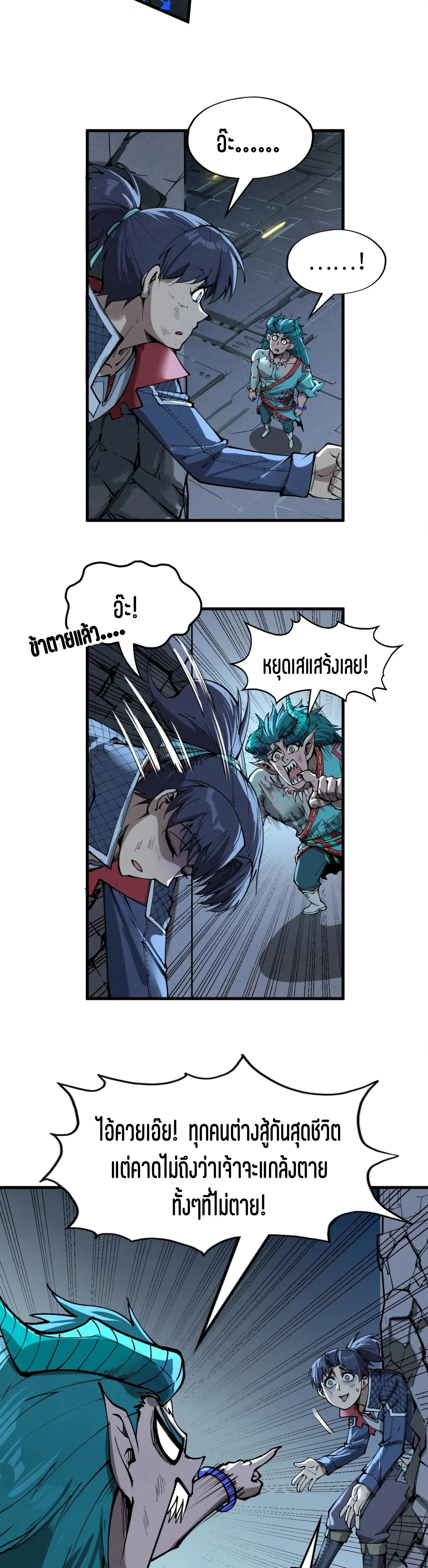 The Eternal Supreme Chap 275 - Next Chap 276