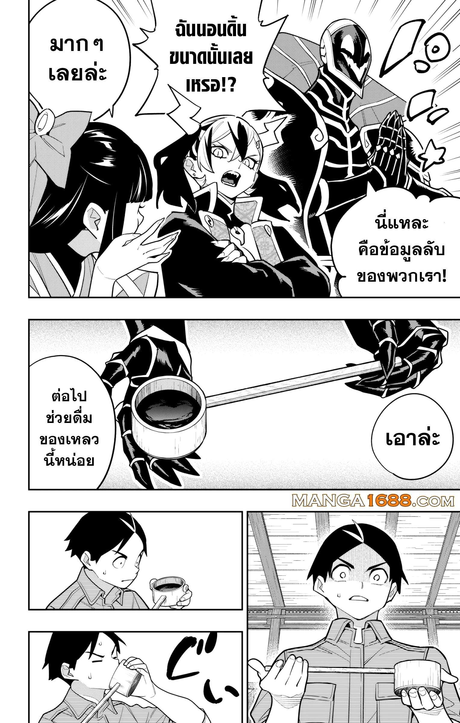 Mato Seihei no Slave สุดยอดทาสแห่งหน่วยพิฆาตมาร Chap 159 - Next Chap 160