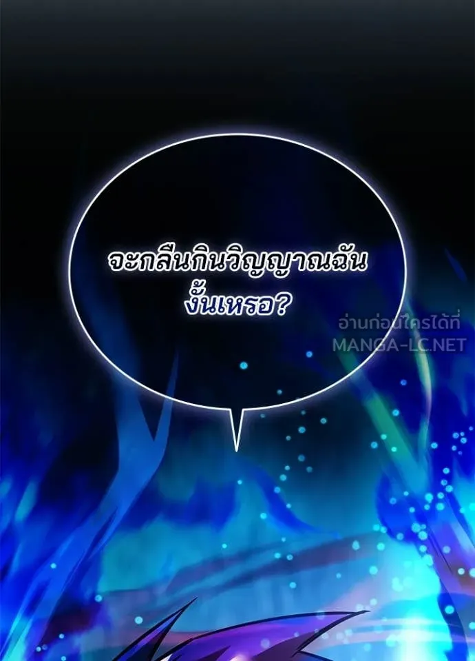 Villain To Kill Chap 208 - Next Chap 209