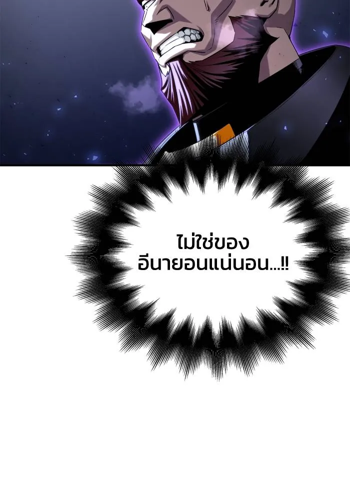 Superhuman Battlefield Chap 103 - Next Chap 104