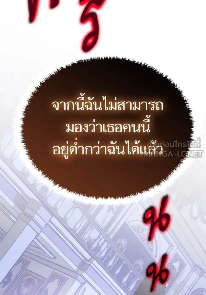 Return to Player Chap 199 - Next Chap 200