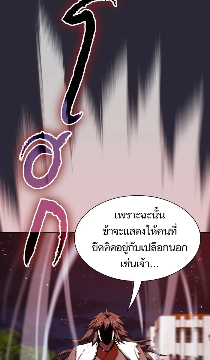 The Tutorial Tower of the Advanced Player – ผู้เล่นขั้นเทพแห่งหอคอยฝึกสอน Chap 58 - Next Chap 59