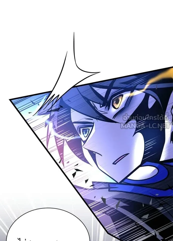 Villain To Kill Chap 211 - Next Chap 212