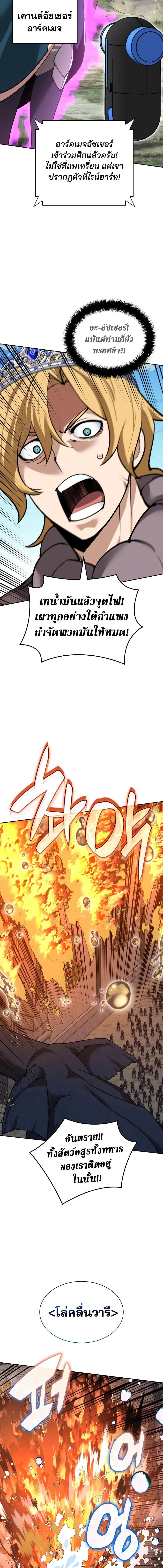Overgeared Chap 275 - Next Chap 276