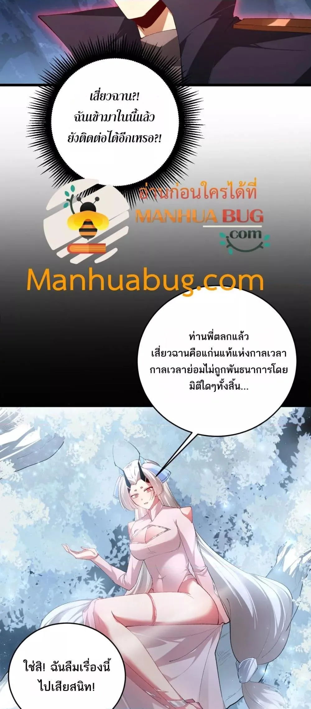 Overlord of Insects Chap 67 - Next Chap 68