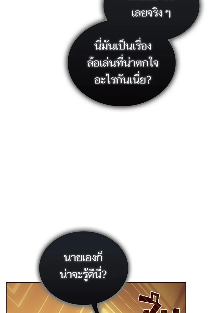 The Tutorial Tower of the Advanced Player – ผู้เล่นขั้นเทพแห่งหอคอยฝึกสอน Chap 200 - Next Chap 201