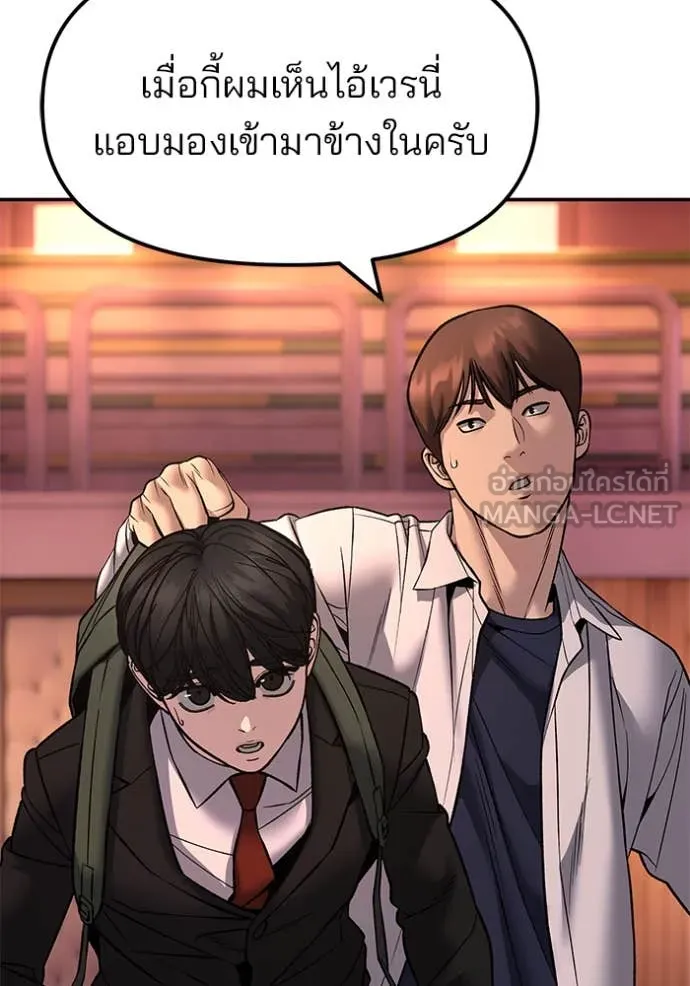 The Bully in Charge Chap 173 - Next Chap 174