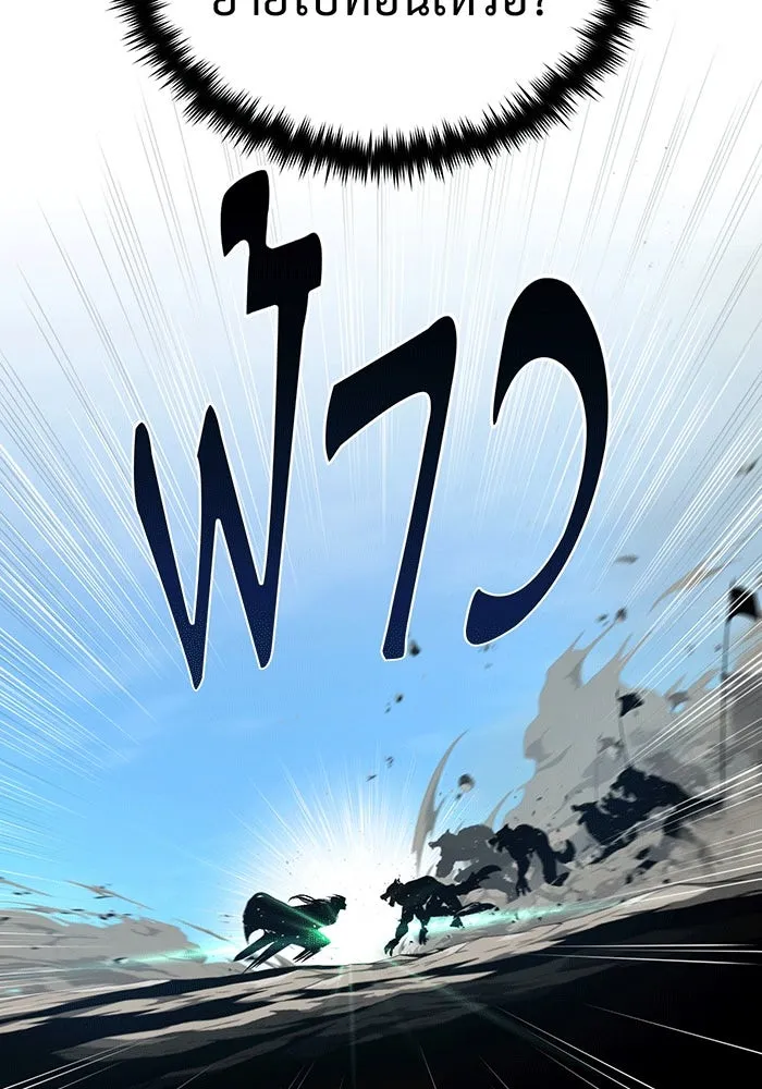 The Dark Magician Transmigrates After 66666 Years – จอมเวทเกิดใหม่ในรอบ 66666 ปี Chap 140 - Next Chap 141