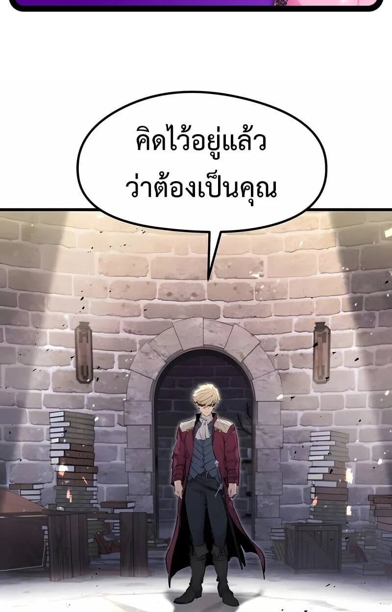 The Regressed Mercenary’s Machinations Chap 53 - Next Chap 54