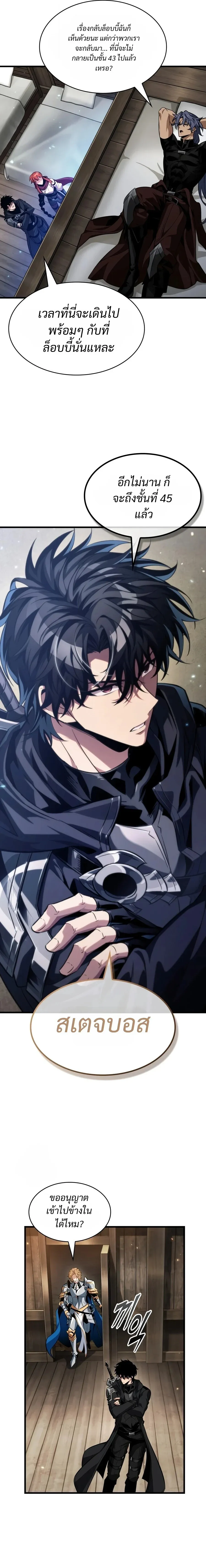 Pick Me Up, Infinite Gacha Chap 208 - Next Chap 209