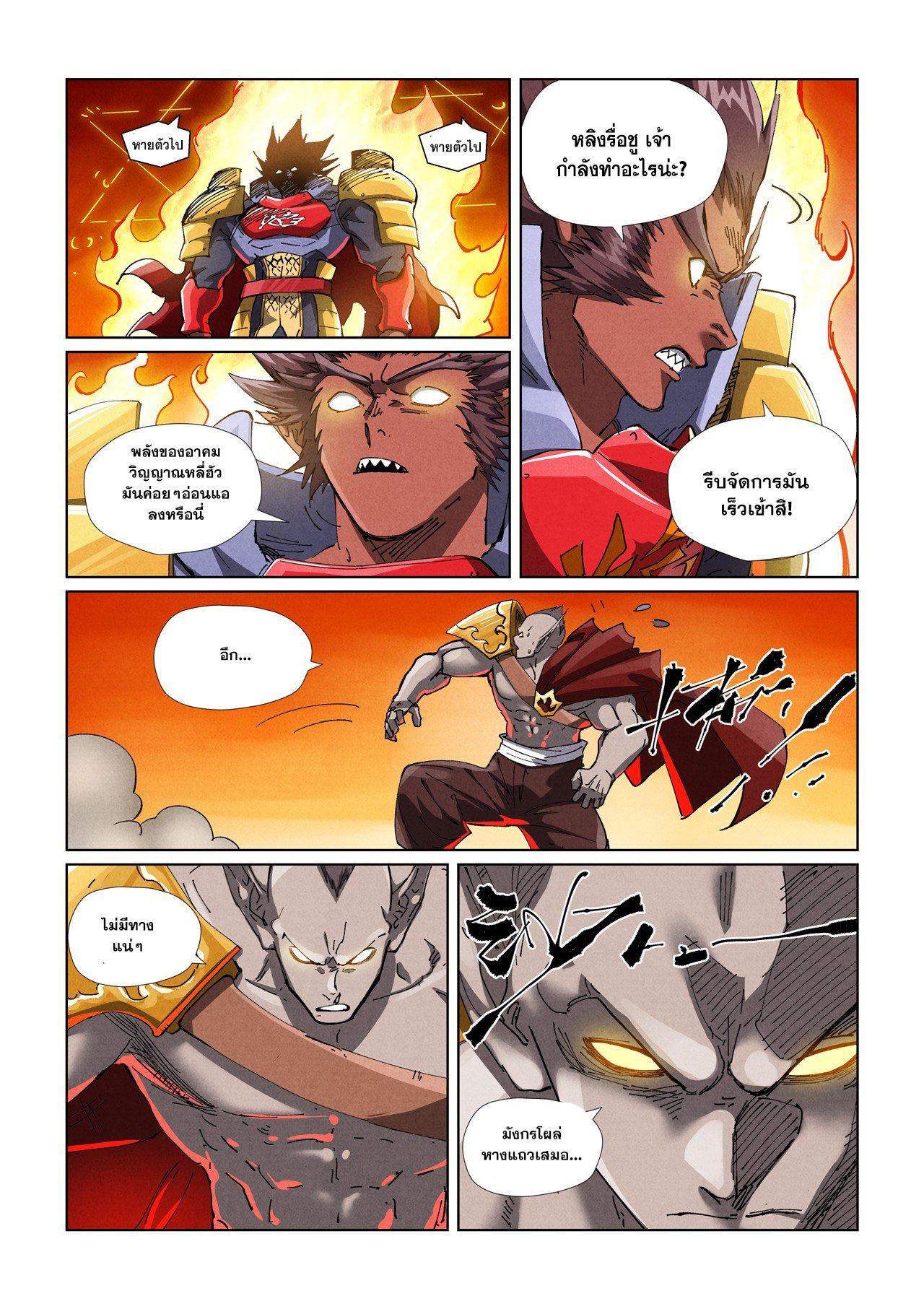 Tales of Demons and Gods Chap 487.2 - Next Chap 488.2