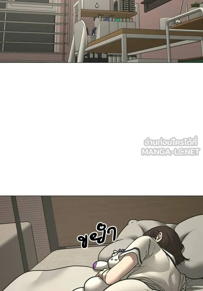 Reality Quest Chap 182 - Next Chap 183