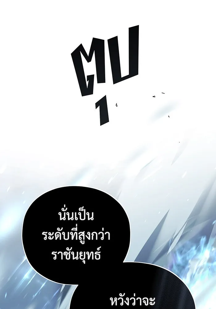 The Dark Magician Transmigrates After 66666 Years – จอมเวทเกิดใหม่ในรอบ 66666 ปี Chap 107 - Next Chap 108