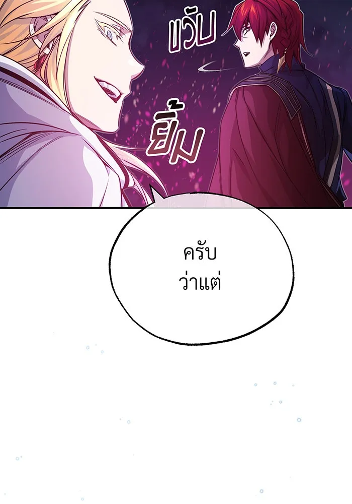 The Dark Magician Transmigrates After 66666 Years – จอมเวทเกิดใหม่ในรอบ 66666 ปี Chap 86 - Next Chap 87