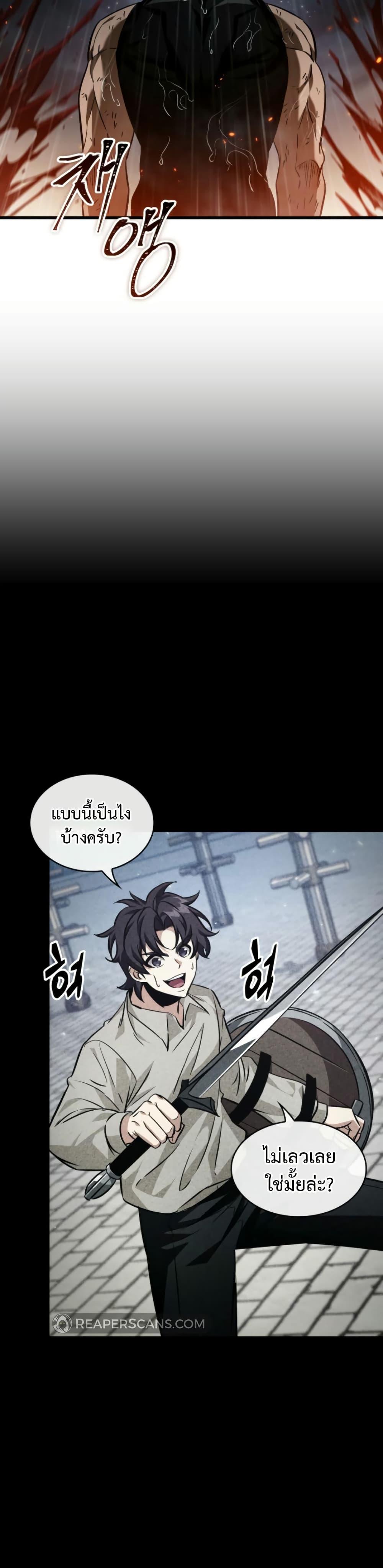 Pick Me Up, Infinite Gacha Chap 141 - Next Chap 142