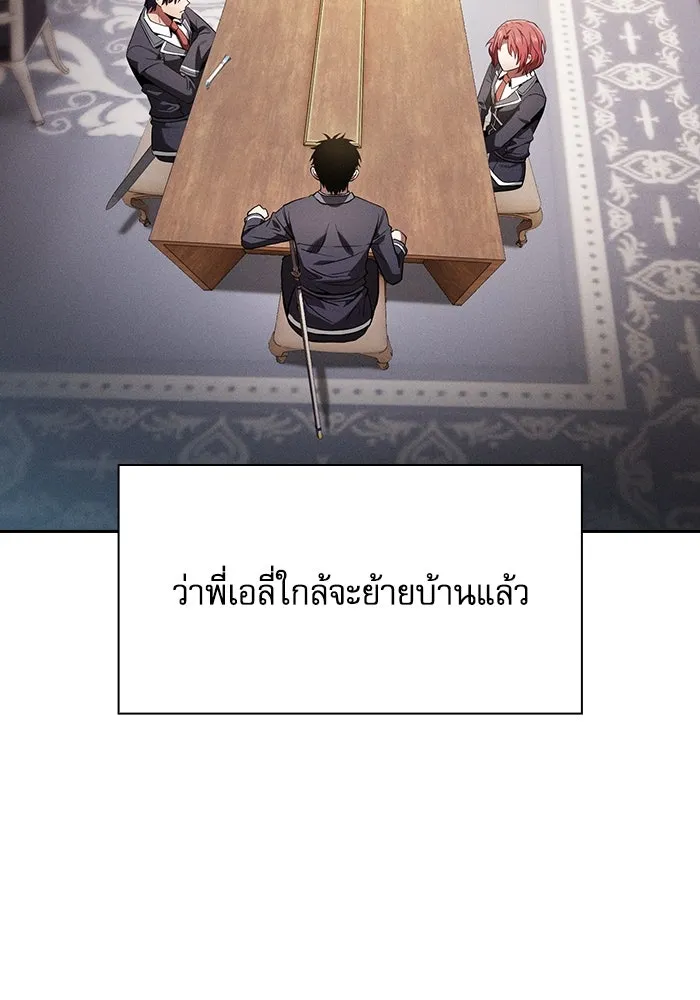 Academy’s Genius Swordmaster – นักดาบอัจฉริยะจากอะคาเดมี Chap 63 - Next Chap 64