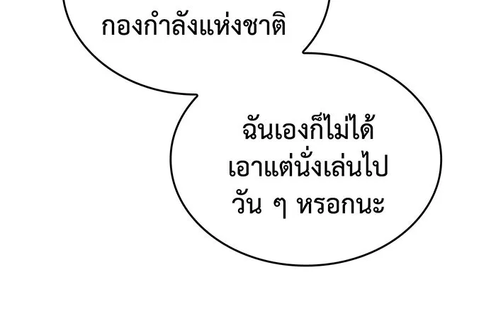 Regressing With the King’s Power – เกิดใหม่พร้อมพลังแห่งราชัน Chap 100 - Next Chap 101