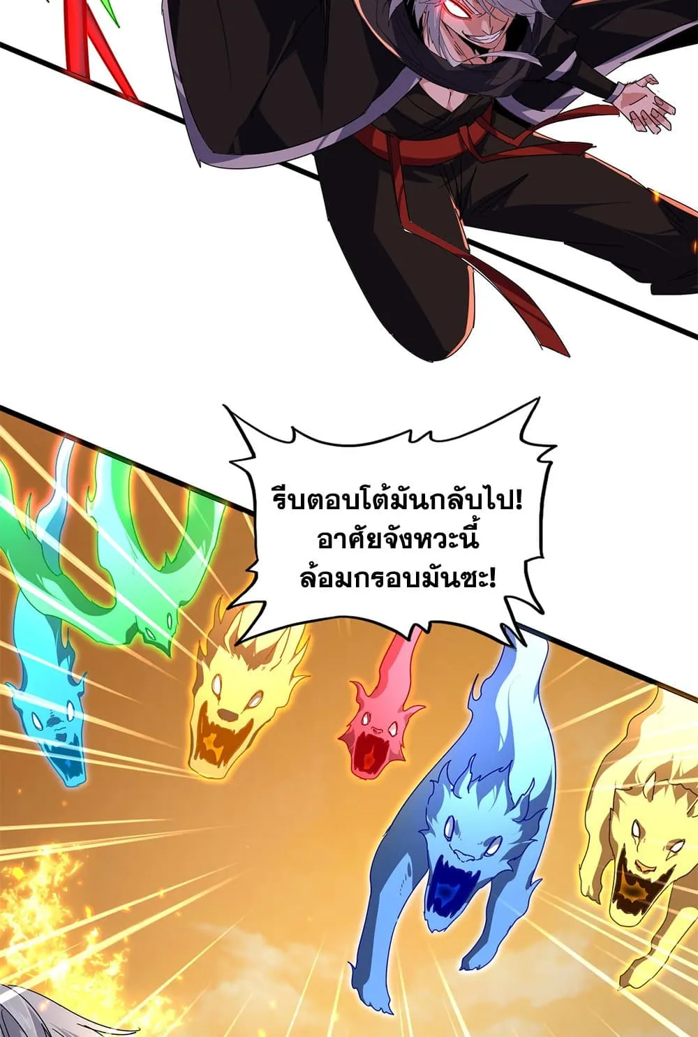 Magic Emperor Chap 846 - Next Chap 847