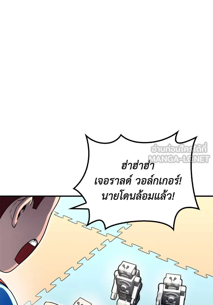 Superhuman Battlefield Chap 107 - Next Chap 108